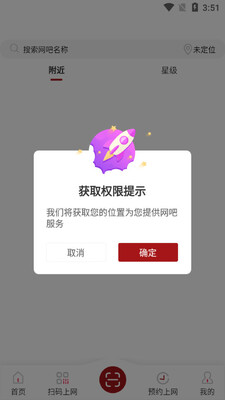 文旅通app客户端截图1