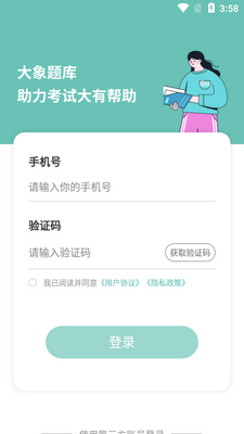 ����ʦ�������app�ٷ����ͼ1