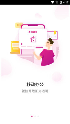 ��������app��ͼ2