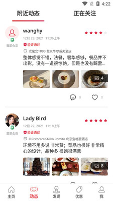 diningcity��ʳ�۽�ͼ1