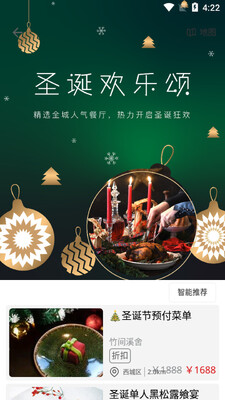 diningcity��ʳ�۽�ͼ0