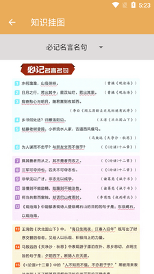 ���꼶�ϲ����ĸ���app��ͼ2