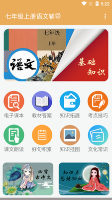 ���꼶�ϲ����ĸ���app��ͼ3