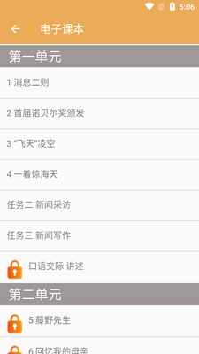 ���꼶�ϲ����ĸ���app��ͼ2