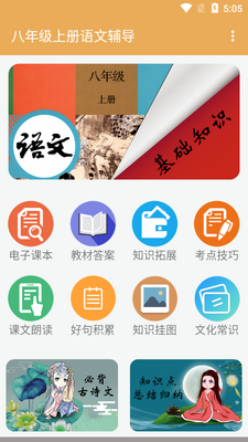 ���꼶�ϲ����ĸ���app��ͼ3