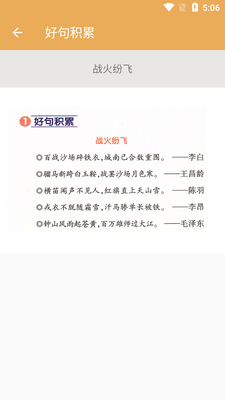 ���꼶�ϲ����ĸ���app��ͼ1