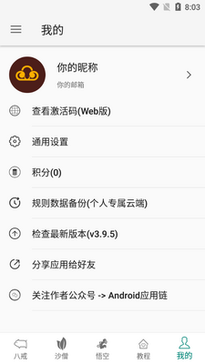 ��ʥ����app���°��ͼ0
