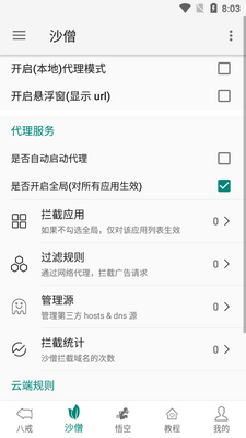 ��ʥ����app���°��ͼ2