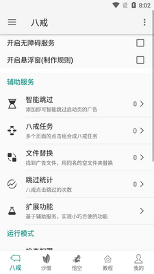 ��ʥ����app���°��ͼ3