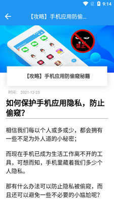 超级微双开分身无限多开最新版截图0