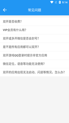 超级微双开分身无限多开最新版截图1