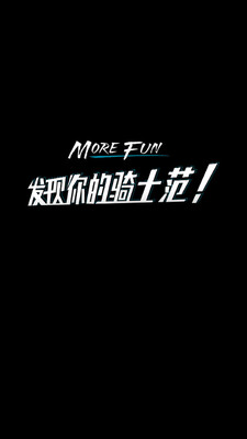CFMOTO手机客户端最新版截图1
