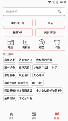视频MD修改器app最新版截图0