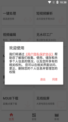 视频MD修改器app最新版截图3