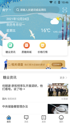 ��ҵ���ܹ���app��ͼ3