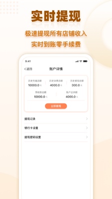��Աʱ���̻����̹���app��ͼ0