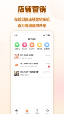 ��Աʱ���̻����̹���app��ͼ1