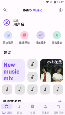 �������ֲ�����Retro Musicרҵ���ͼ2