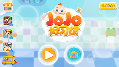 ������ʿJoJo��ϰ�߽�ͼ5