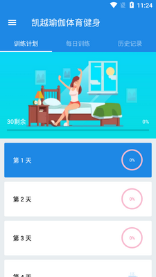 ��Խ�٤��������app��ͼ2