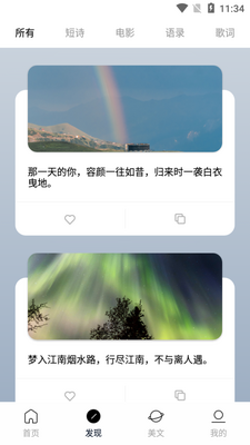 ����Ȧ�İ�app��ͼ2