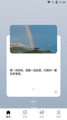 ����Ȧ�İ�app��ͼ3