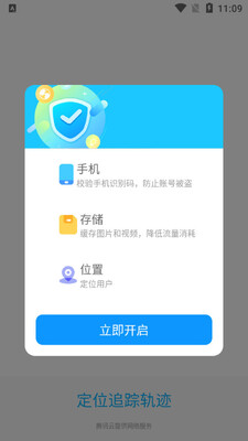 ��λ׷�ٹ켣��ͼ3