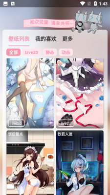 ������ֽAPP��ͼ2
