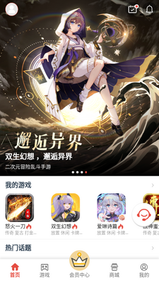 ���������Ϸ��Ѷapp��ͼ3