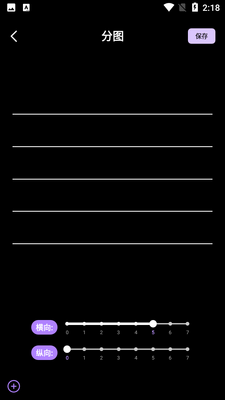 实用小组件截图1