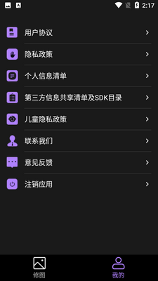 实用小组件截图2