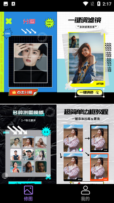 实用小组件截图4
