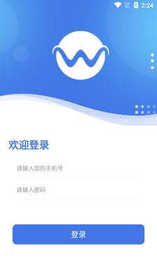 惟骆人事通资源管理app截图2