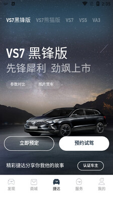 JETTA�ݴ�ٷ��ͻ��˽�ͼ2