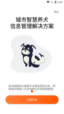 �ǻ���Ȯ������Ϣϵͳapp��ͼ0