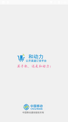 �й��ƶ��Ͷ���APP��ͼ3