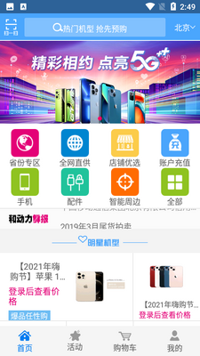 �й��ƶ��Ͷ���APP��ͼ2