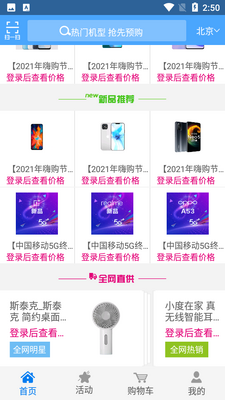 �й��ƶ��Ͷ���APP��ͼ1
