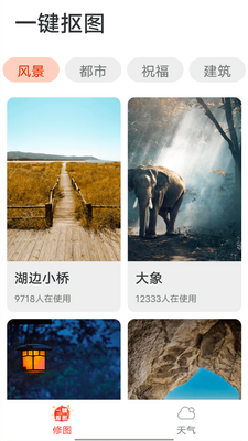 �����챨���ְ�app��ͼ0