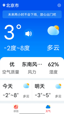 �����챨���ְ�app��ͼ1