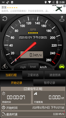 GPS�Ǳ������İ��ͼ0