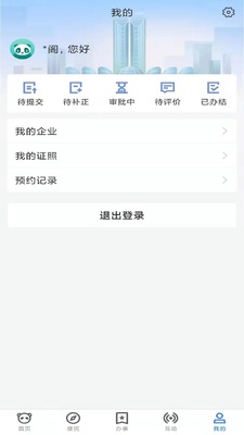 �츮���װ�app�ٷ����ͼ2