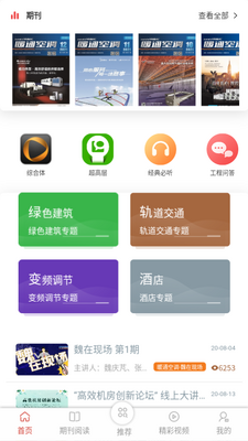 ����ѧϰƽ̨app��ͼ1
