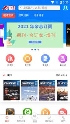����ѧϰƽ̨app��ͼ3