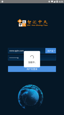 智汇中天GPS车辆管理系统截图3