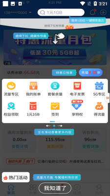 �й��ƶ�����Ӫҵ����ͼ1