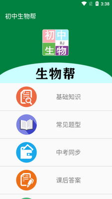 ���������app��ͼ3