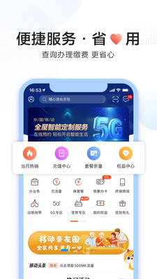 �й��ƶ��ӱ��ͻ��˽�ͼ5