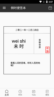 ��ʱ��ǩ��ʱ�����app��ͼ3