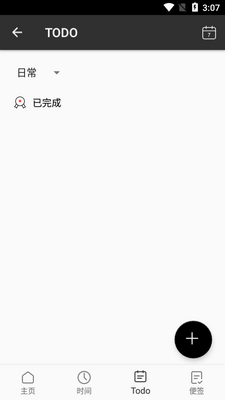 ��ʱ��ǩ��ʱ�����app��ͼ1